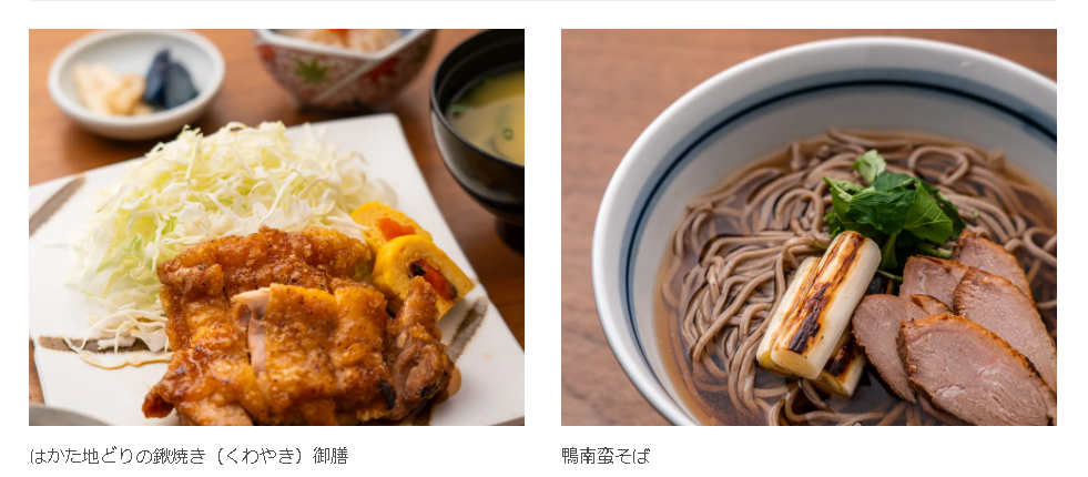 はかた地どり 2026-04-20 021901.png