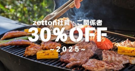 株式会社zetton 関係者様 30%OFF 対象店舗