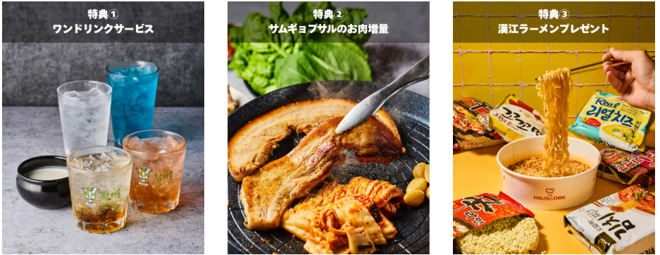 キャンペーン.png