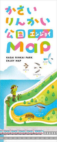 葛西臨海公園MAP_表紙.jpgのサムネイル画像