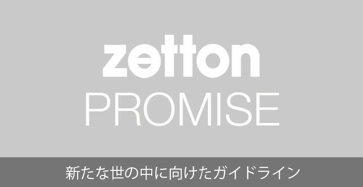 ZETTON PROMISE